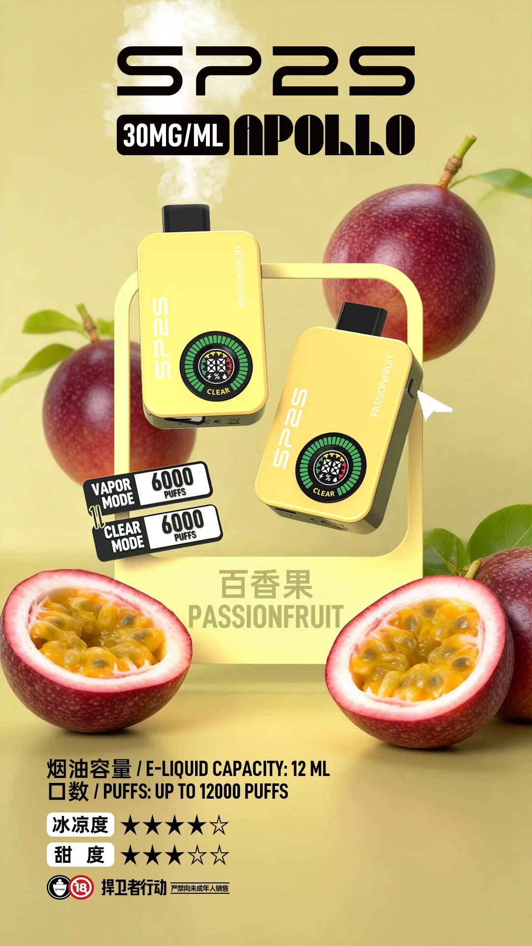 SP2S_Apollo___12000_ - ILIA 拓撲蒸汽 | 台灣電子煙主機煙彈旗艦商城